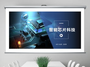 智能科技芯片互聯(lián)網(wǎng)大數(shù)據(jù)PPT模板下載 | 商務(wù)通用設(shè)計(jì) 40.64MB